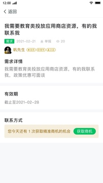 西东圈应用截图4