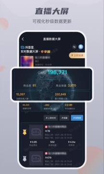 抖查查截圖