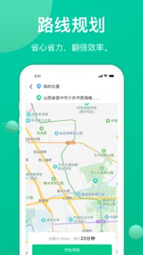 成豐貨運司機端截圖
