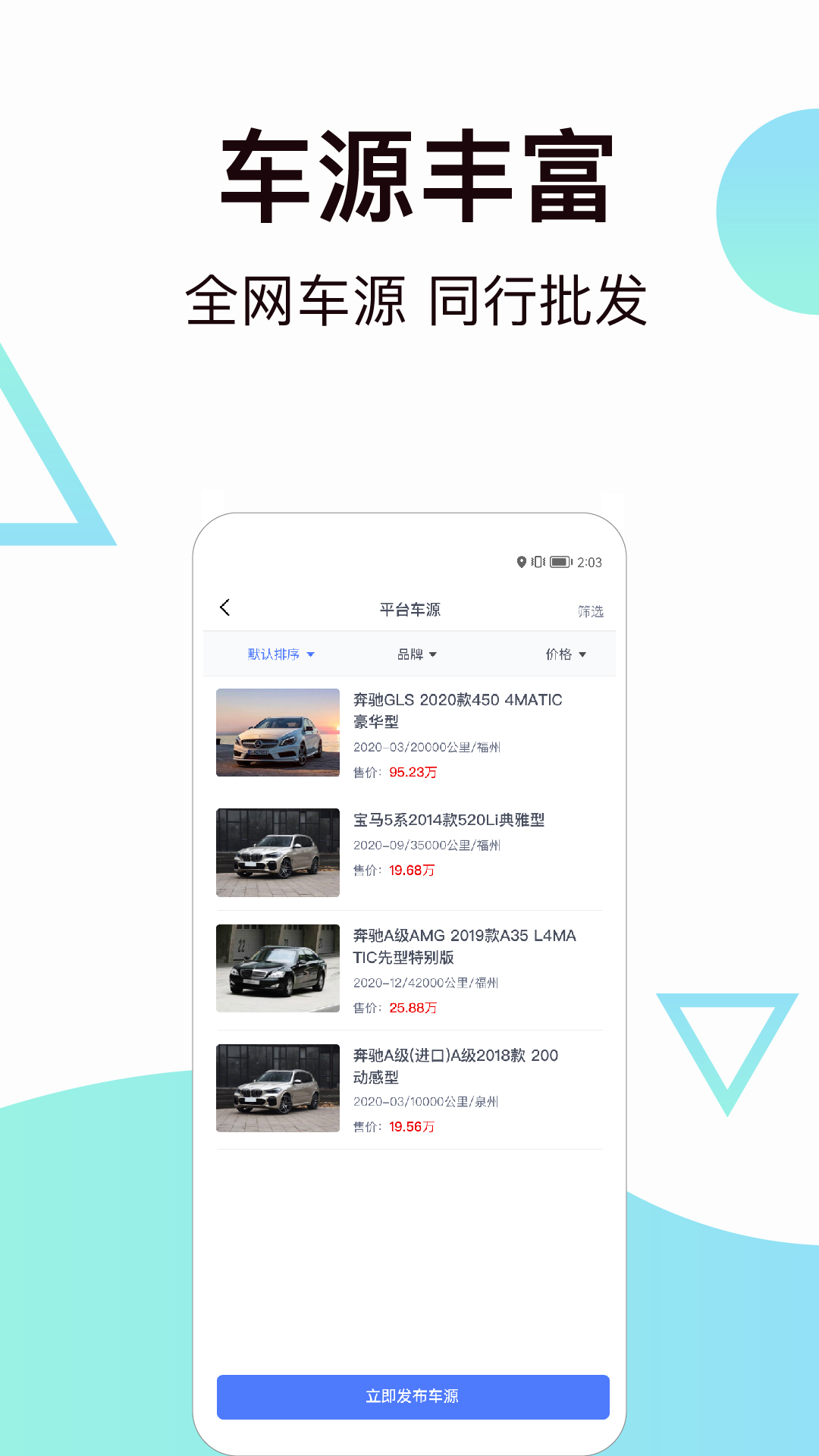 一车二手车v1.1.3截图3