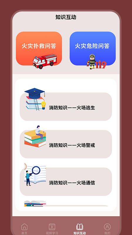 中小学网络云平台截图3