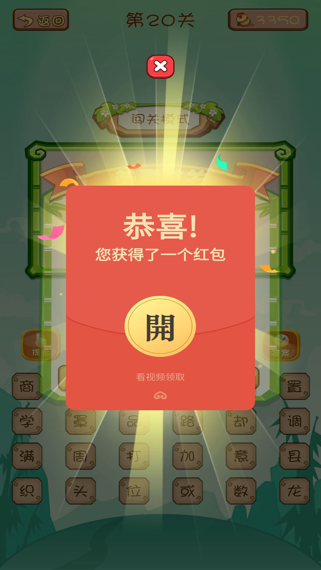 腦筋急轉(zhuǎn)彎單機游戲截圖預覽