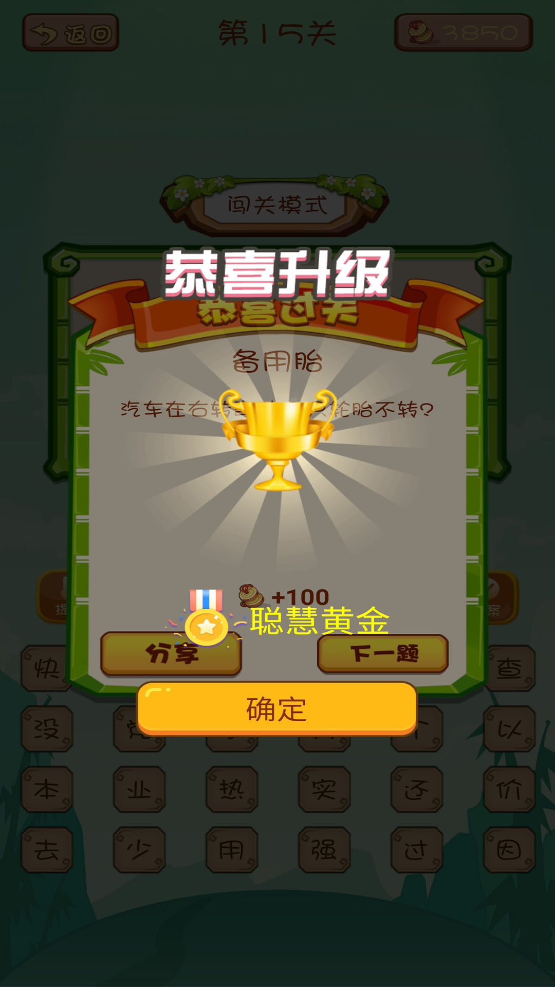 腦筋急轉(zhuǎn)彎單機游戲截圖預覽