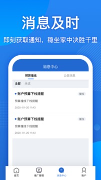 搜狗营销应用截图5