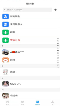 比比乐应用截图4