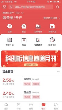 番茄財(cái)富截圖