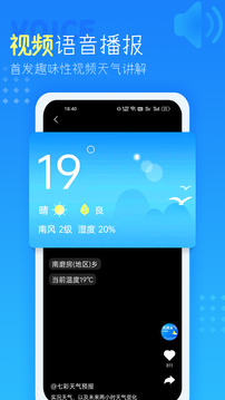 天氣預(yù)報(bào)截圖