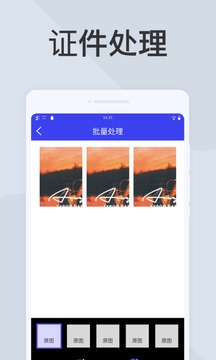 全能掃描助手截圖
