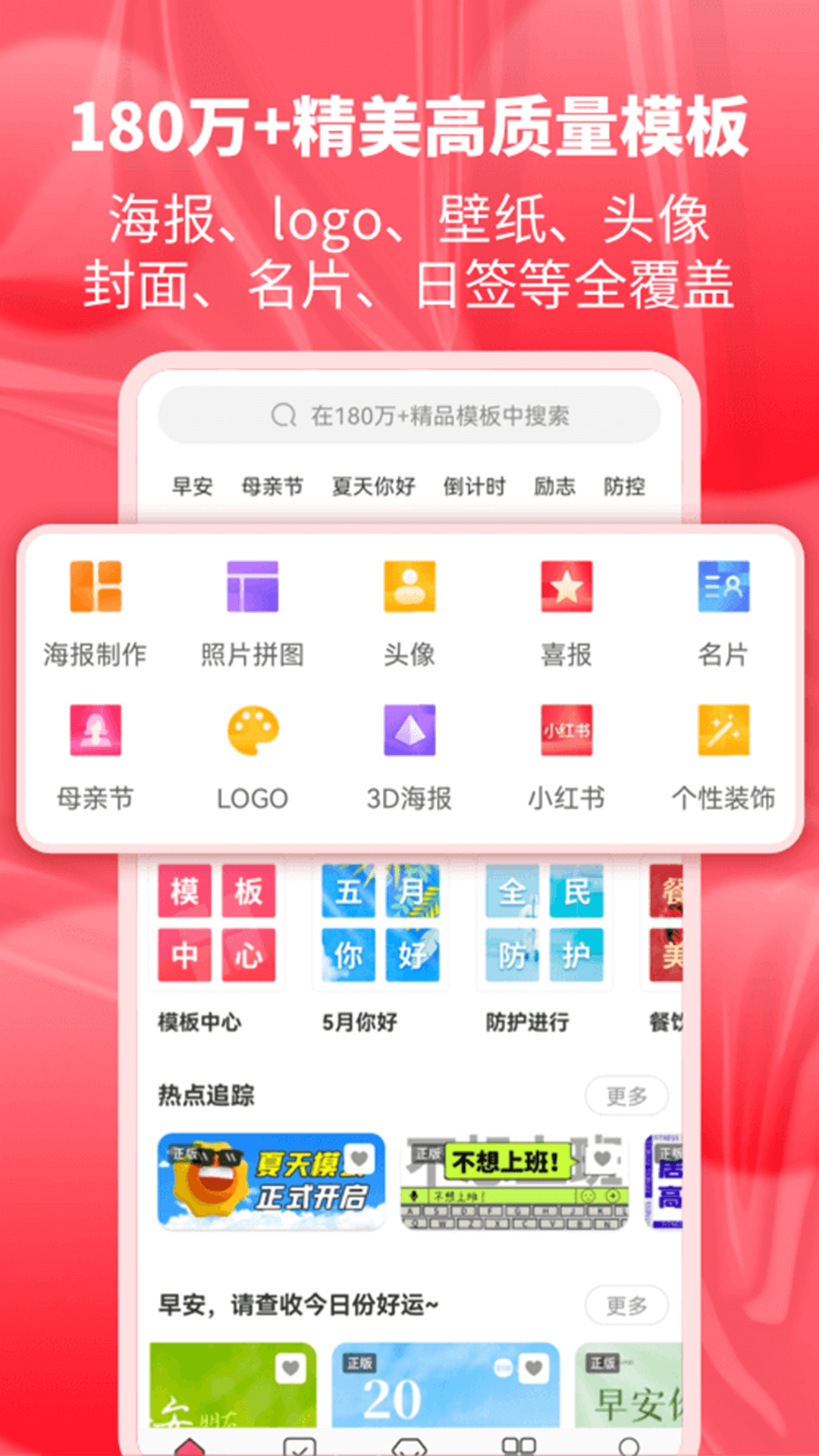 图怪兽v3.1.3截图5