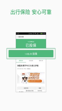 快服務(wù)騎士版截圖