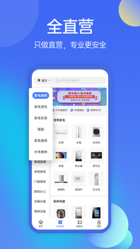 啄木鳥家庭維修截圖