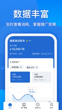 搜狗营销应用截图1