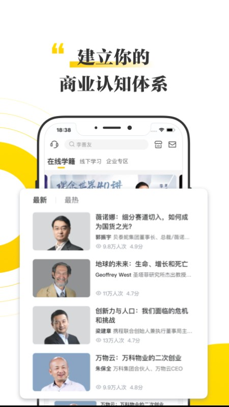 混沌大学v5.9.2截图4