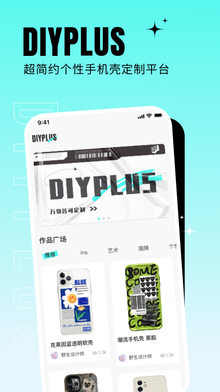 DIYPLUSv1.1.7截图4