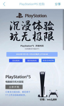 索尼中國截圖