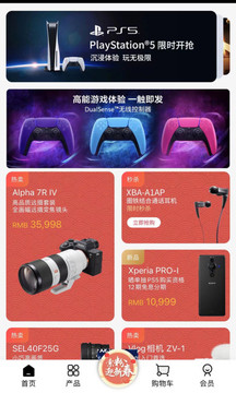 索尼中國截圖