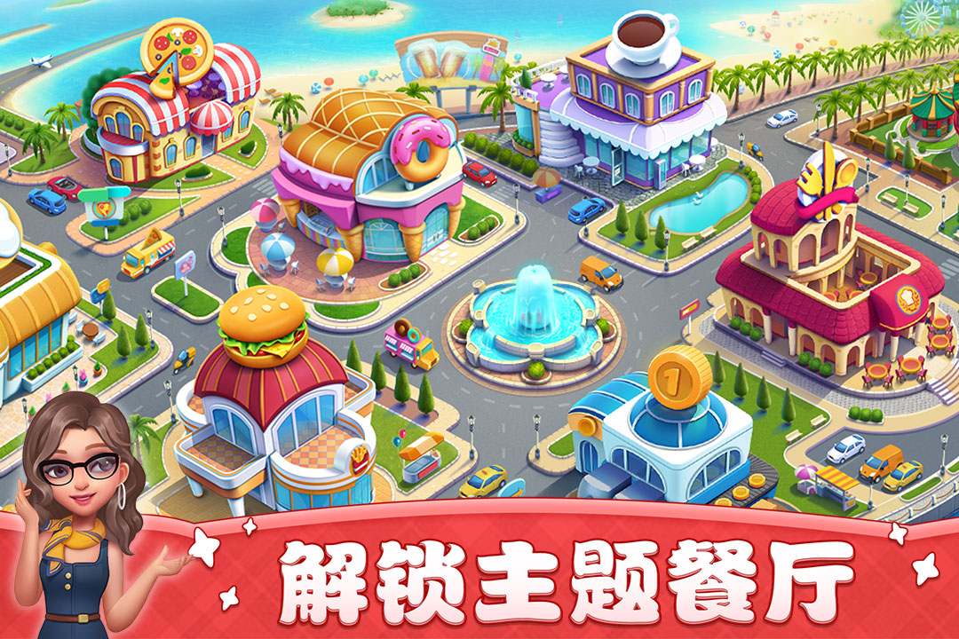 小鎮(zhèn)大廚截圖預(yù)覽