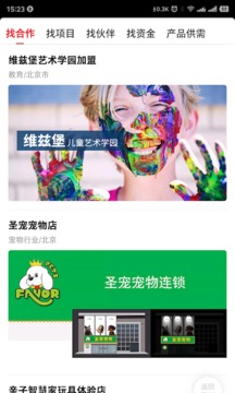 商聯(lián)會(huì)截圖