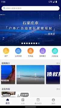 创拍应用截图1