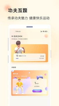 功夫鏈截圖