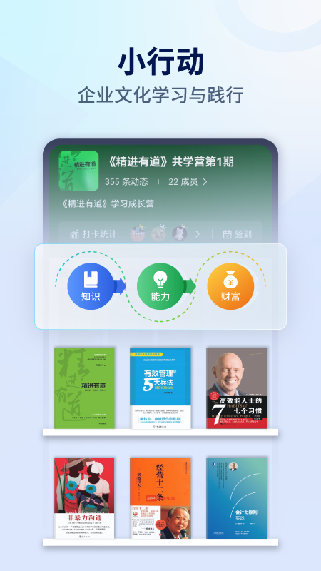 小行动v1.8.9截图5