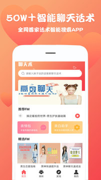 恋爱魔方应用截图1