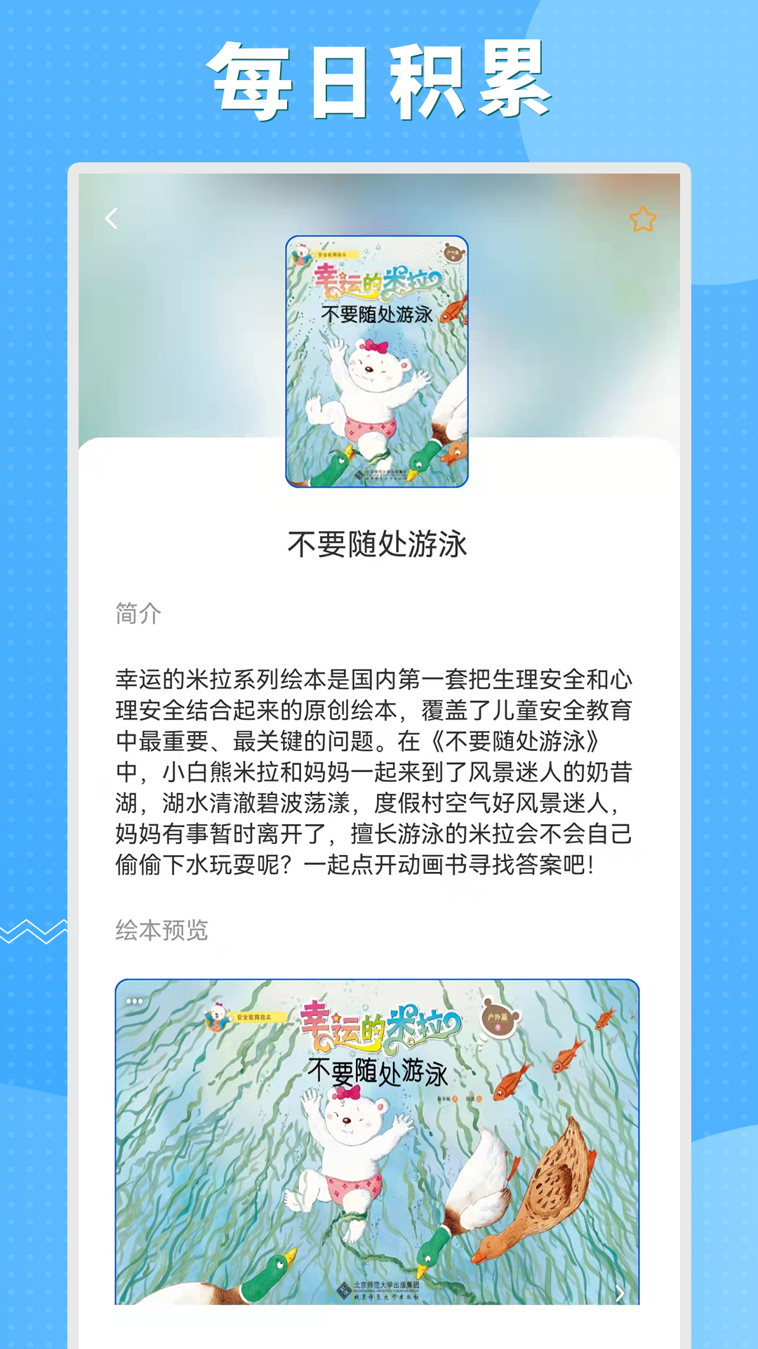 初中语数英同步学v3.3.2截图2