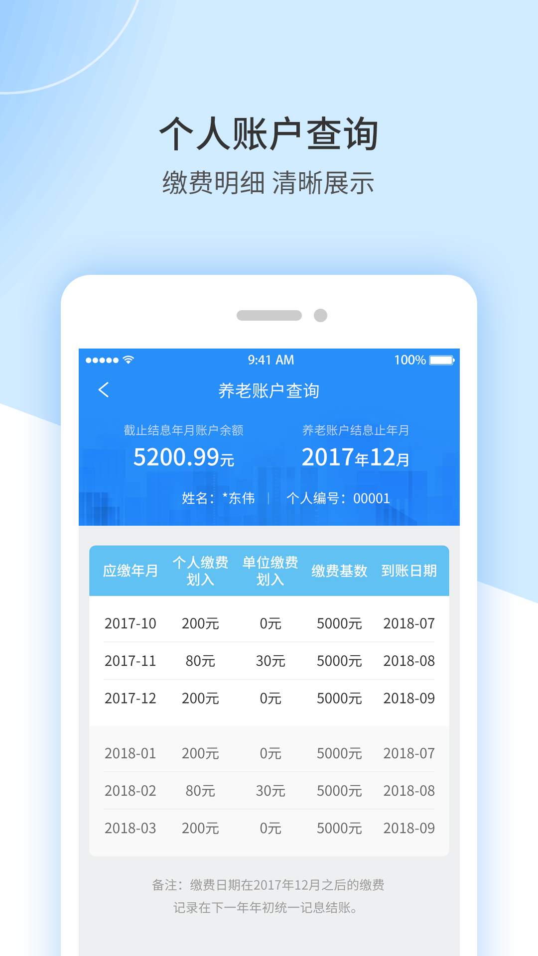 江西人社v正式版v1.7.7截图1