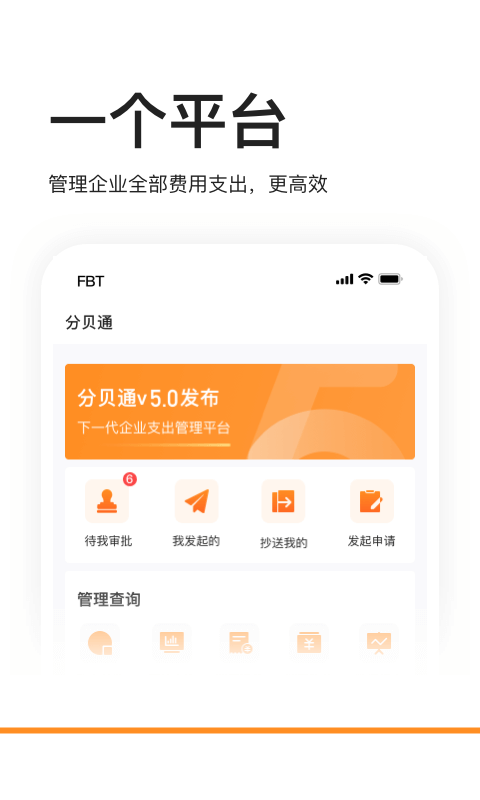 分贝通v5.0.0截图4