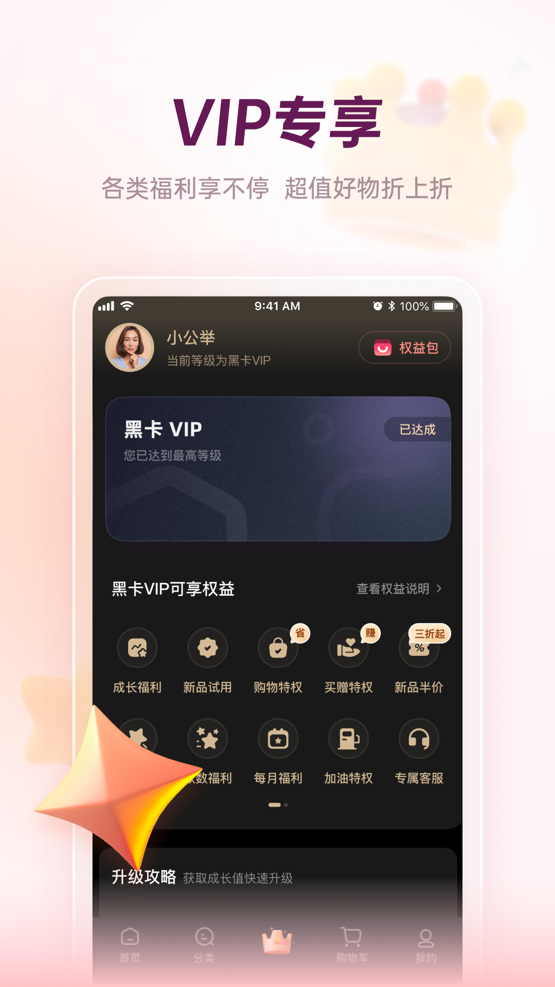 公主购v6.5.1截图3