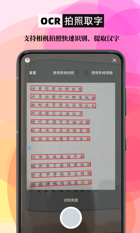 笔顺笔画大全v3.0.33.23截图1