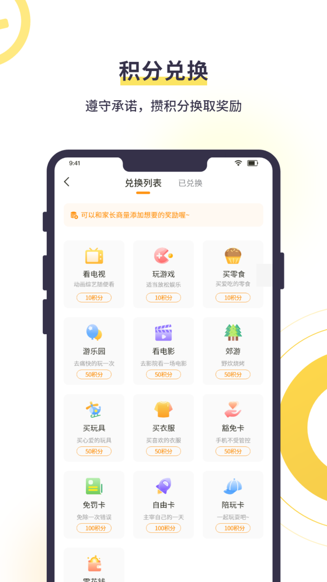 数育帮孩子v2.3.8截图1