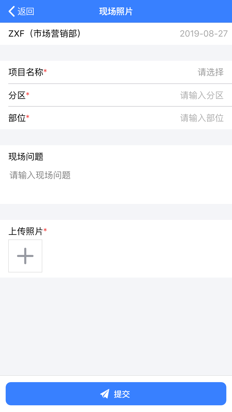 V6办公桌v1.5.103截图1