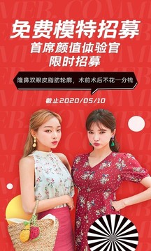 美唄醫(yī)美截圖