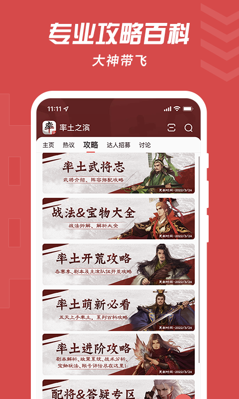 网易大神v3.26.0截图2