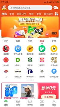 白菜挖截圖