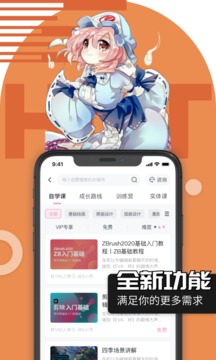 繪學(xué)霸截圖