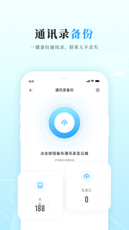 微相集v3.1.0截图3