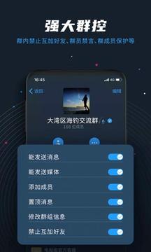 电报组应用截图2