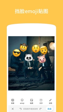Emoji表情貼圖截圖