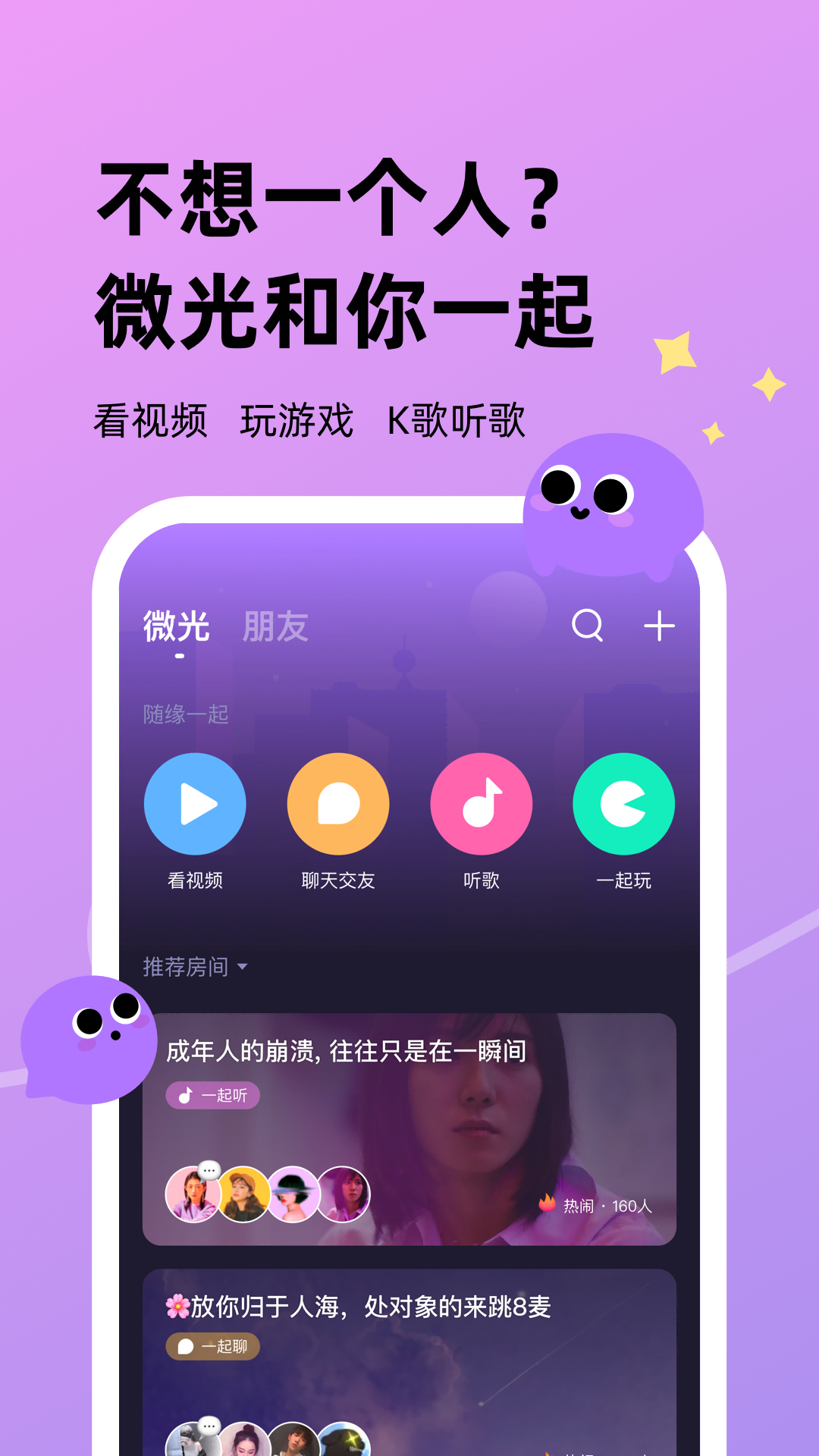 微光v3.6.1截图5