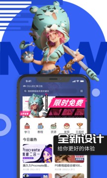繪學(xué)霸截圖