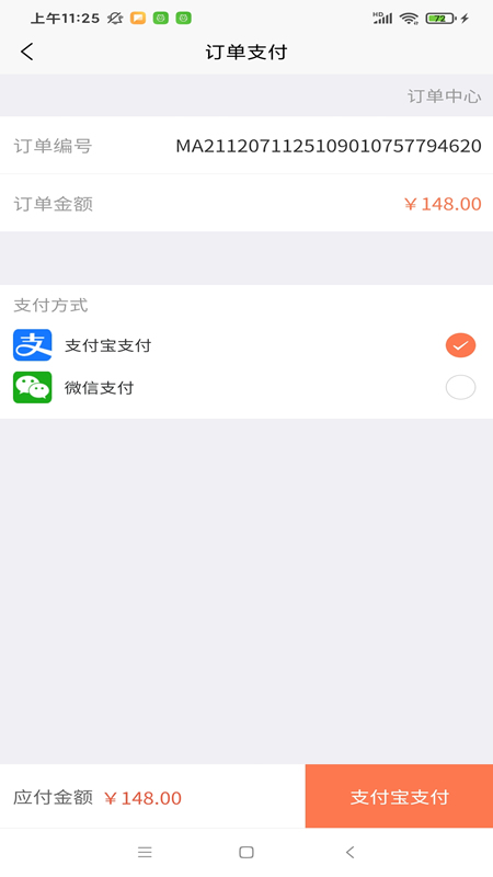 广为智联APP截图5