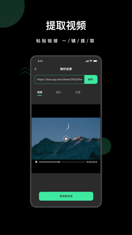 去水印全能王截圖預(yù)覽