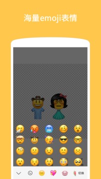 Emoji表情貼圖截圖