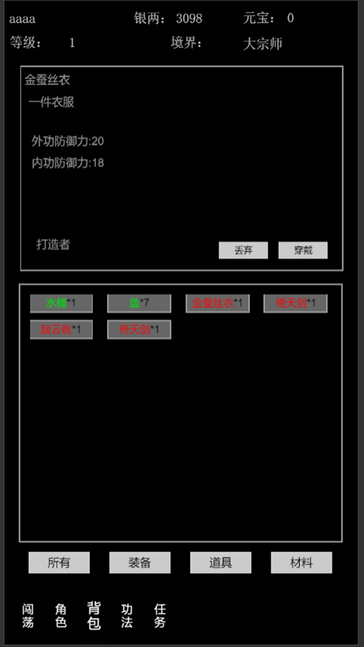 代号武侠江湖X截图2