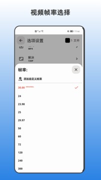 青木视频转码器应用截图5