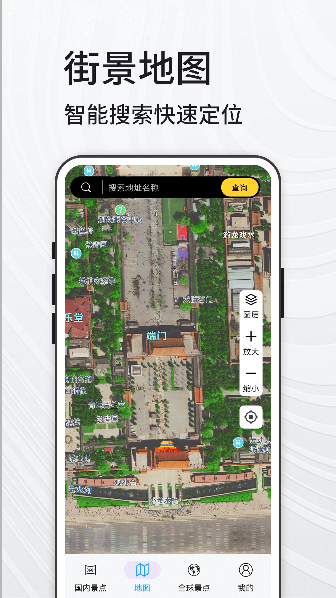 高清VR实景地图v2.0.0截图4