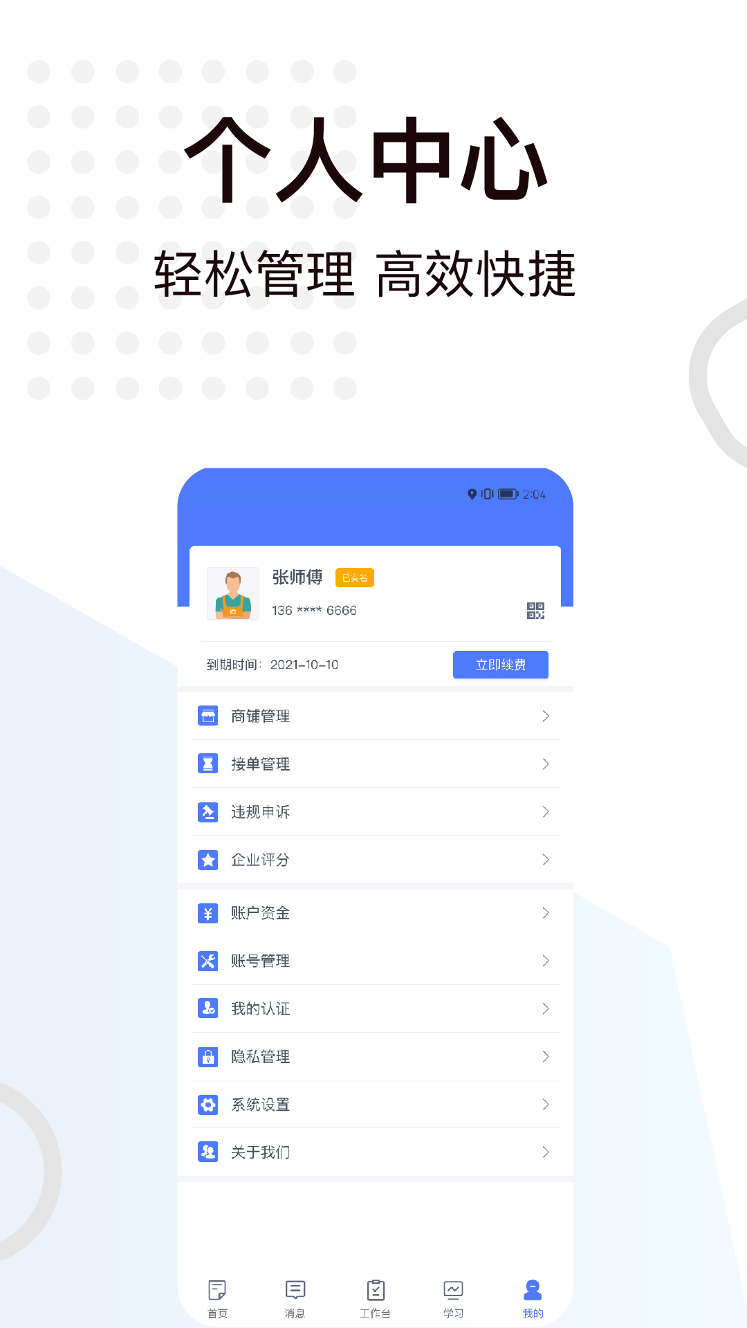 一车上门服务端v1.1.3截图3