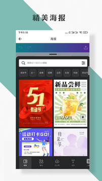 抠图P图编辑应用截图2